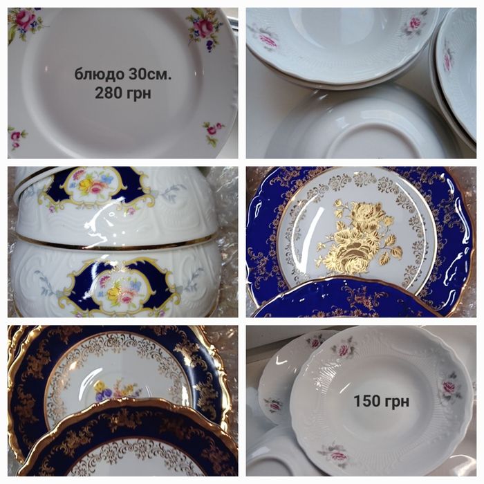 Новая посуда из Чехии