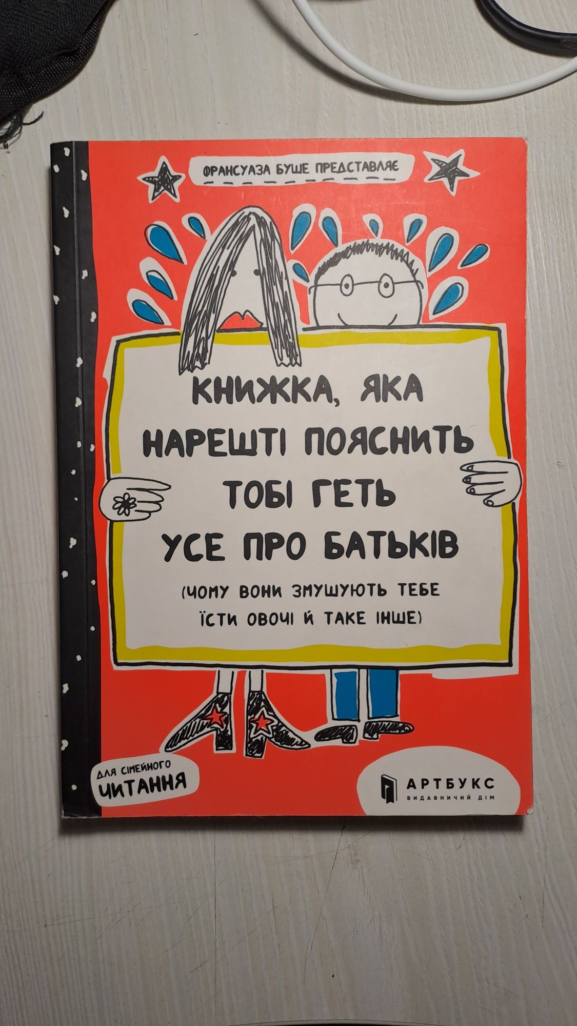 Франсуаза Буше книги