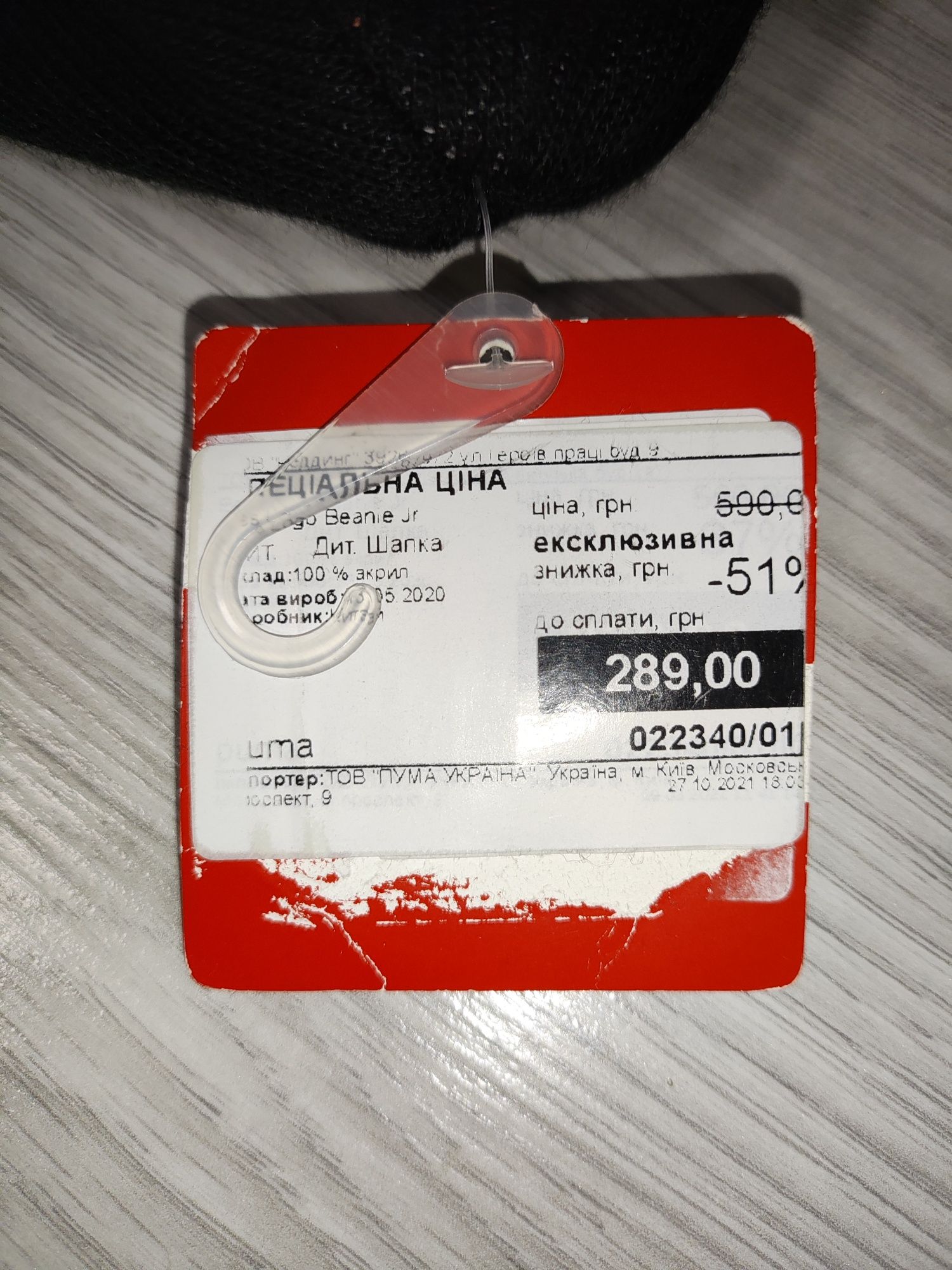 Детская шапка PUMA, новая