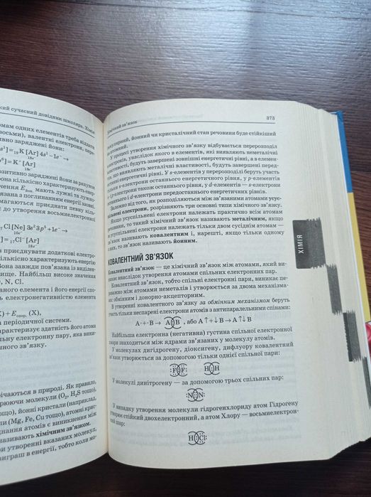 Книга що допоможе в підготовці учням та вчителям