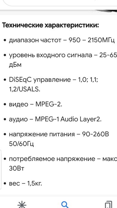 Спутниковый тюнер Openbox F 500