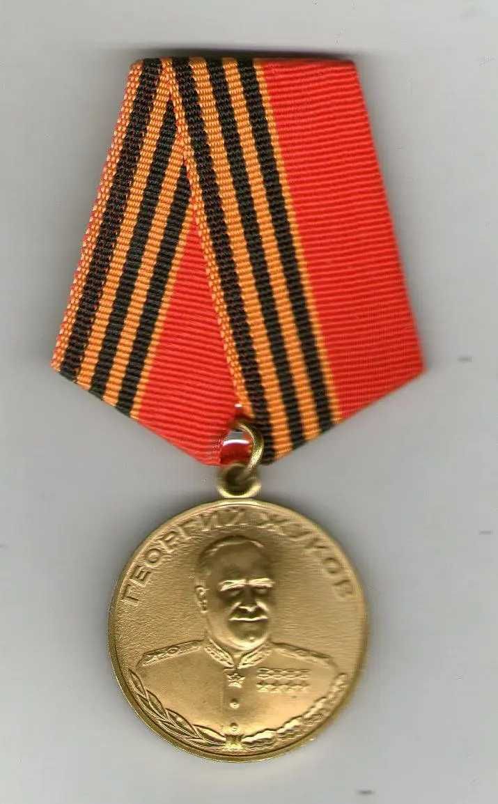 Медальон  Георгия Жукова. 1896-1996
