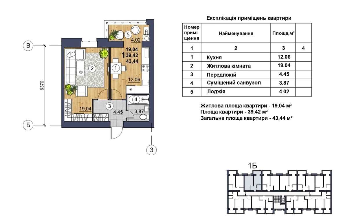 Продаж 1 кімнатної квартири в новобудові Любецька 106 (р-н Масани)