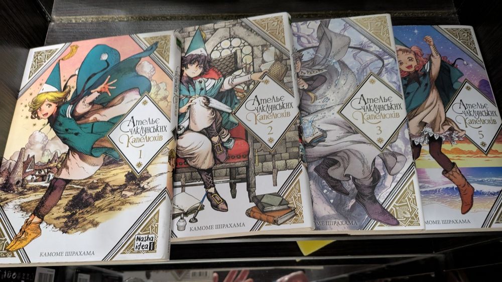 Комікси Ательє чаклунських капелюхів")