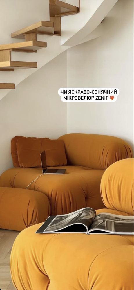 Диван помаранчевий Mamut
