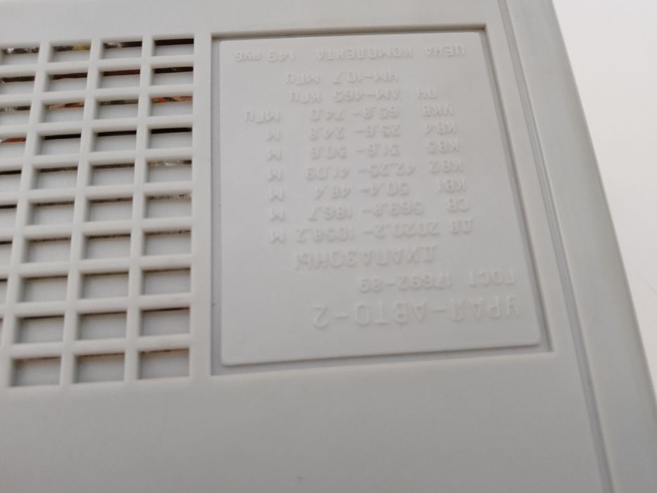 Авто магнитола Урал авто 2