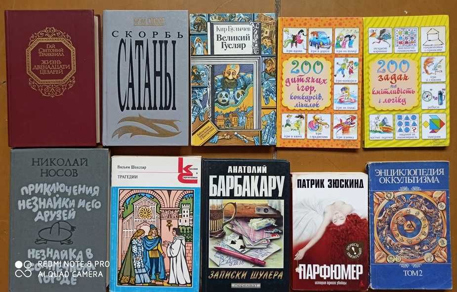 Книги різної тематики № 6