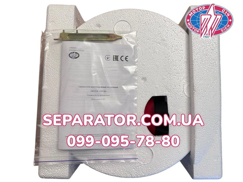 Сепаратор Мотор Січ 100-15 (комбі) | ОЛХ доставка | Без передоплати