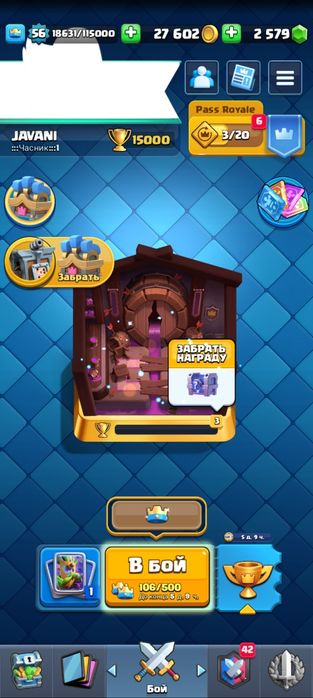 Аккаунт Clash Royale