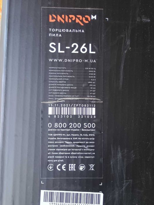 Торцювальна пила Dnipro-M SL-26L