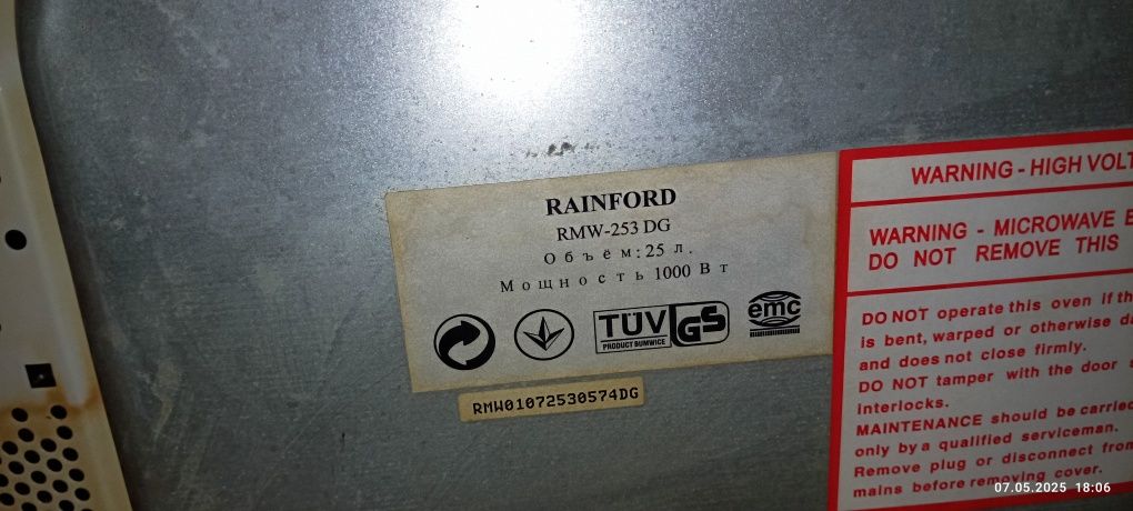 Микроволновка Rainford RMW-253DG
