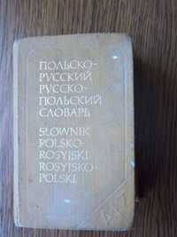 Карманный польско-русский и русско-польский словарь