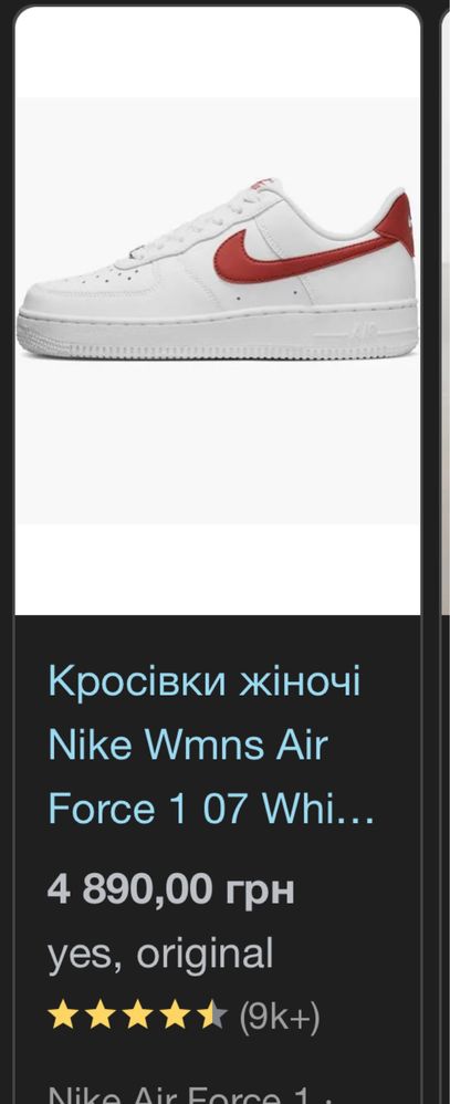 Кроссовки Nike Air Force оригинал. Оригінальні Кросівки найк. Жіночі.