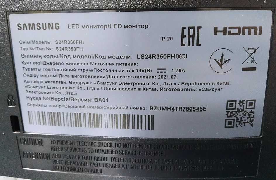 Монітор Samsung S24R350FHI, пошкоджена матриця