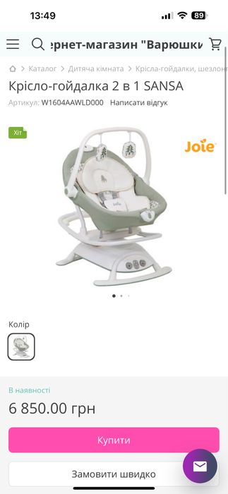 Заколисуючий центр-гойдалка-шезлонг