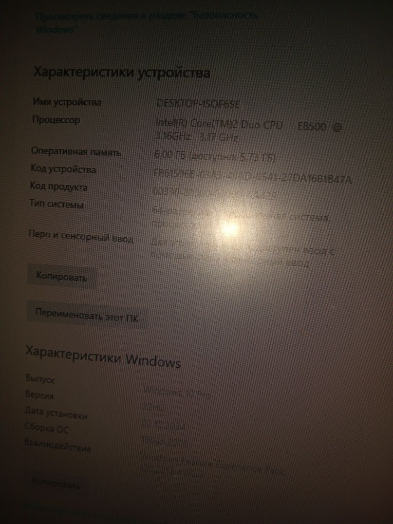 Персональний комп'ютер