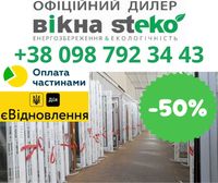 Вікна,окна пластикове нове під замовлення з доставкою