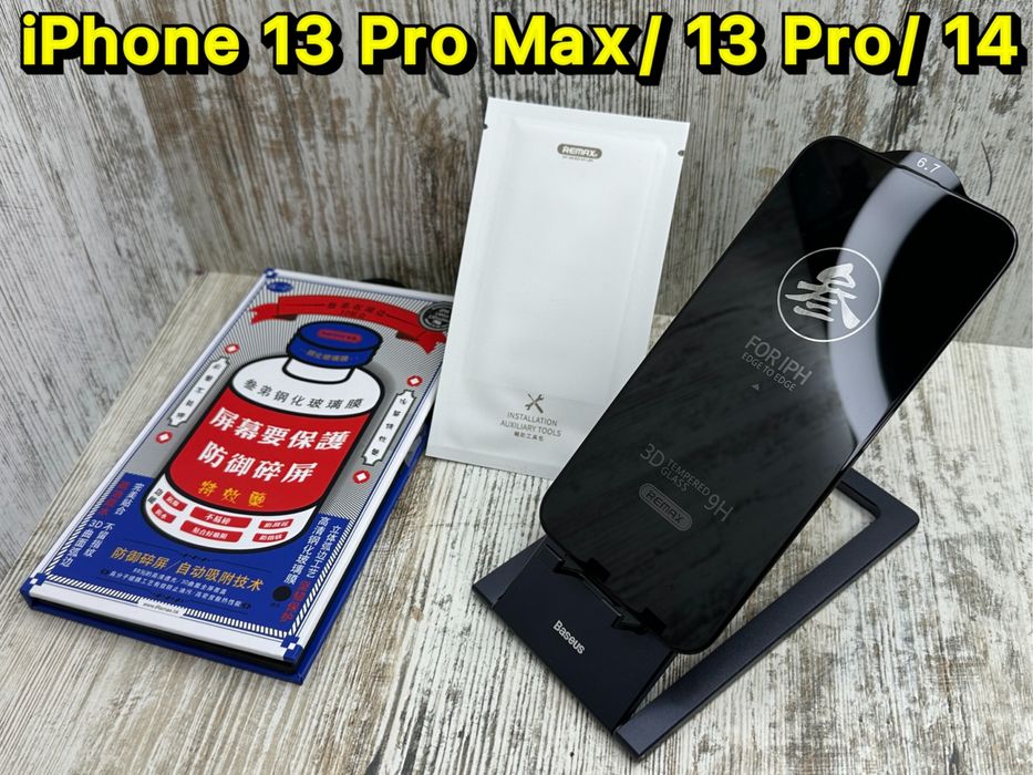 Міцне скло Remax на iPhone 13 Pro Max/ 13 Pro/ 14 Стекло