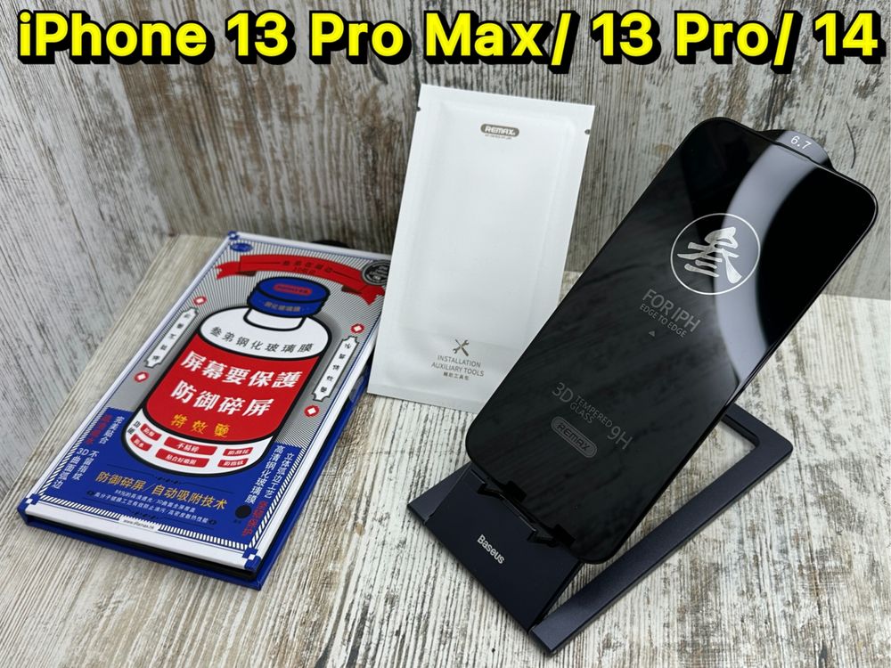 Премиум стекло Remax на iPhone 13 Pro Max/ 13 Pro/ 14