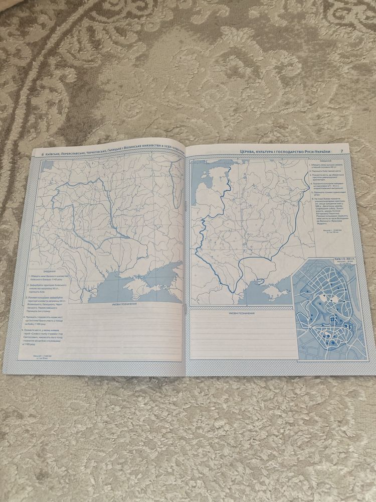 Атласи за 7-6 клас, Нові