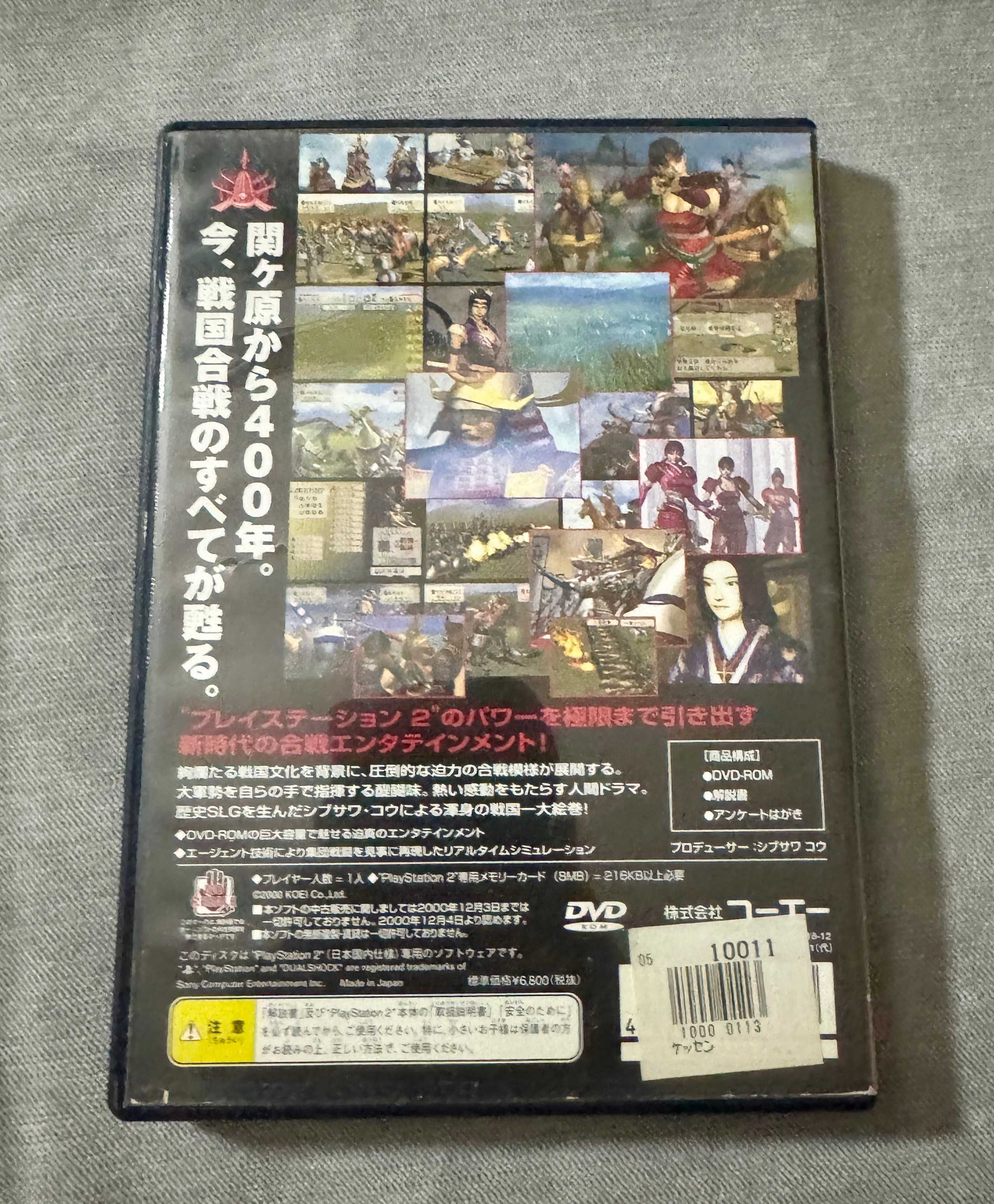 Kessen / PlayStation 2 / NTSC-J
