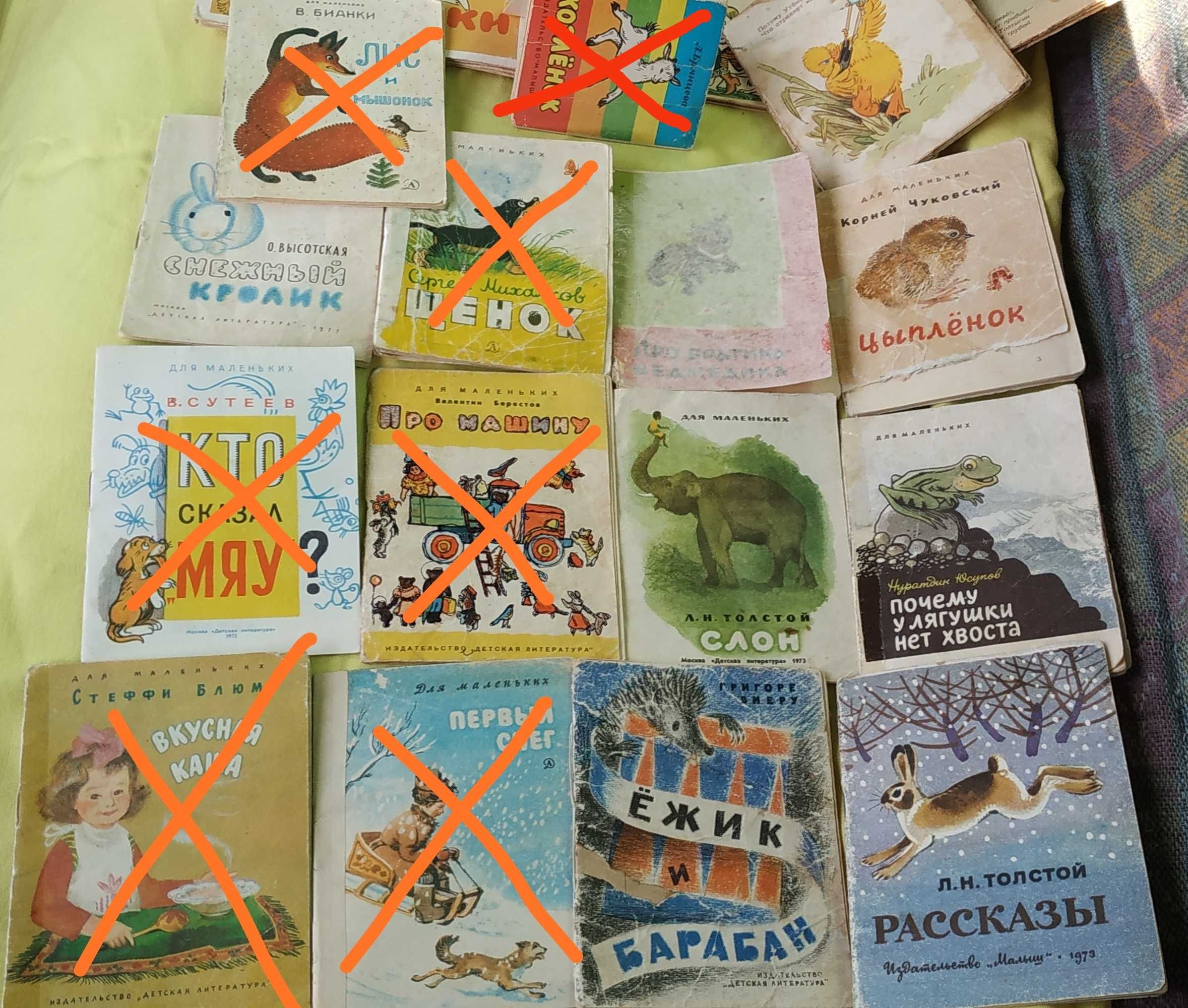 Книги детские СССР учебники