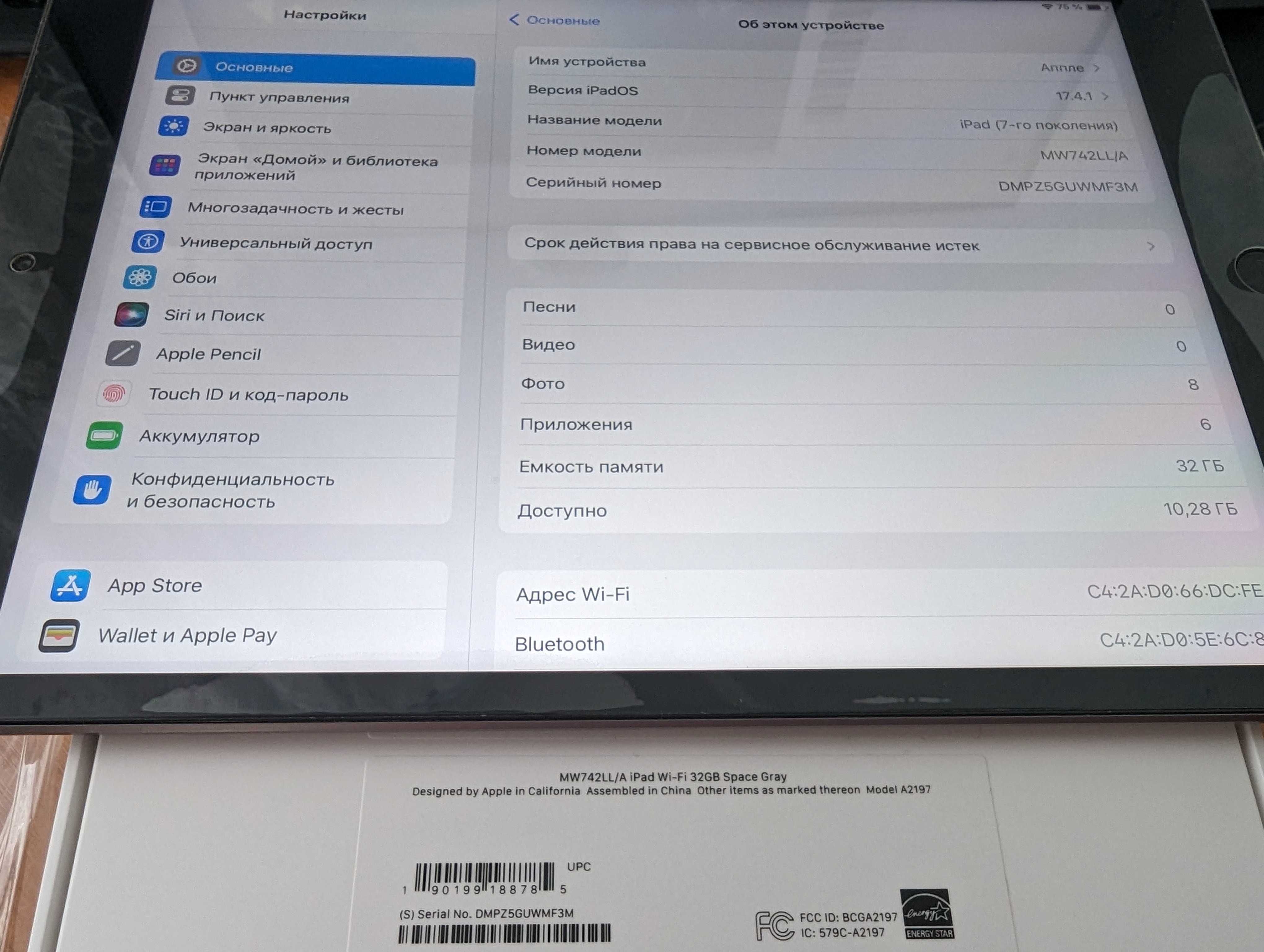 IPAD 2019 (7th) 32 Gb Wi-Fi