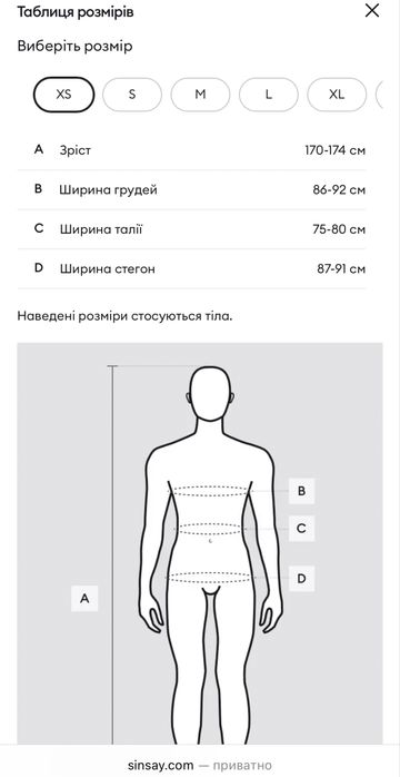 Нова курточка sinsay, розмір xs