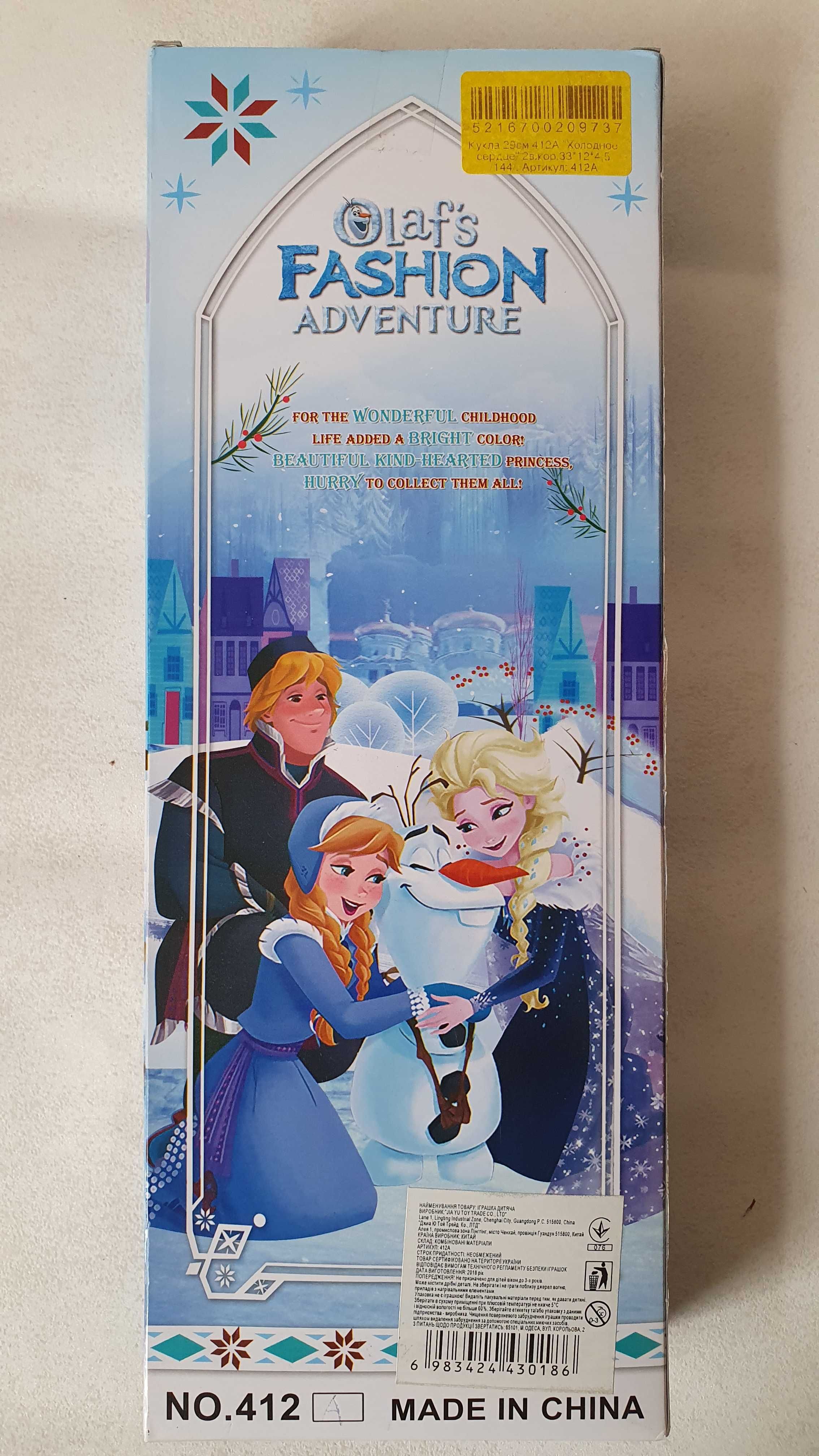 Лялька, кукла "Холодне серце" Frozen