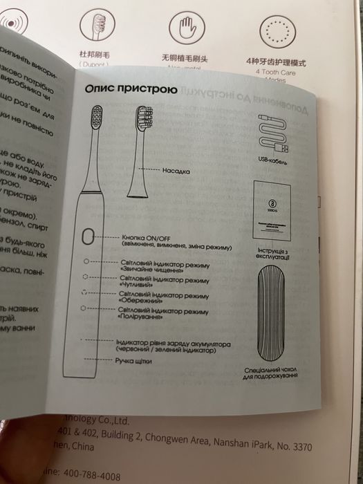 Зубна електрощітка soocas X3U