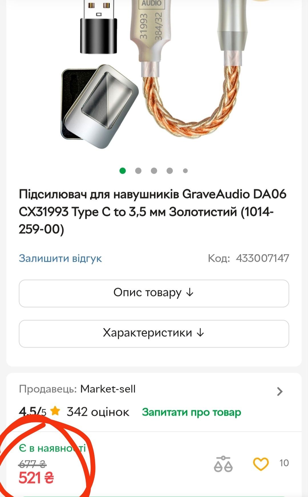 ЦАП CX31993 cx-pro