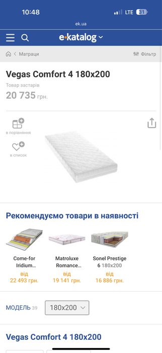 Двоспальне ліжко з масиву, матрац Vegas та 2 тумби