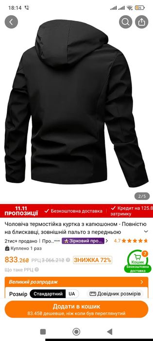 Куртка чоловіча нова