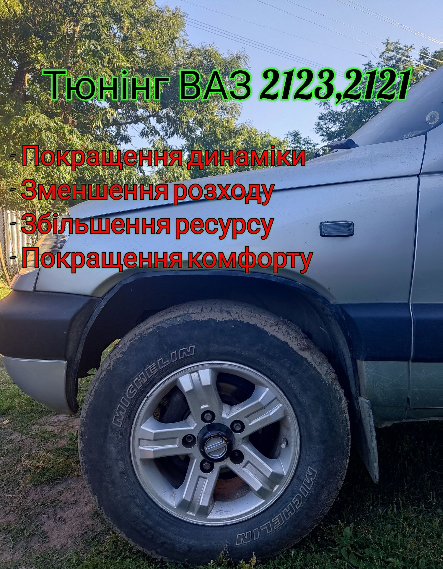 Хаби на ниву,відключення моста Ваз Нива 2121,2123