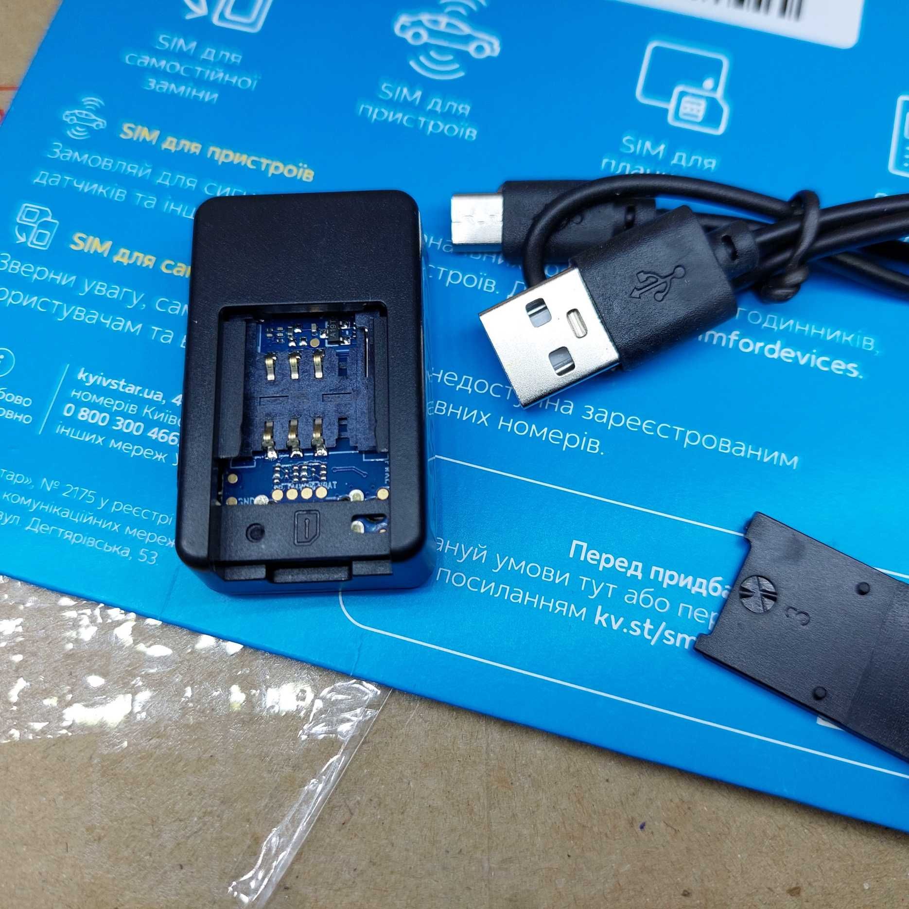 GPS Трекер GF071S – компактна прослушка і диктофон 4в1 жучок для авто