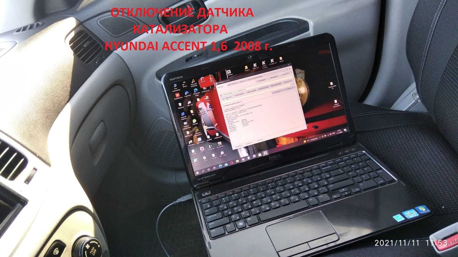 Чіп-тюнінг прошивка видалення заміна каталізатора сажового фільтра