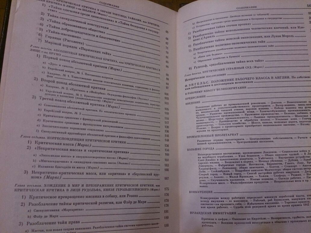 Карл Маркс, Фридрих Энгельс. Избранные сочинения.