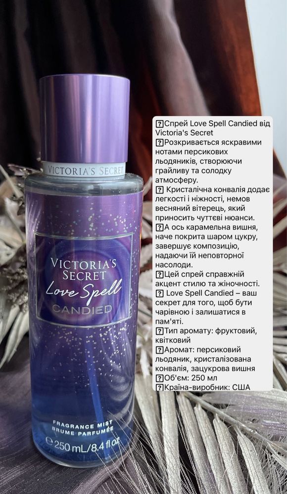 Парфумований спрей для тіла Victoria's Secret