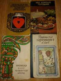 Книги по кулинарии разные СССР 4 шт [цена за одну]