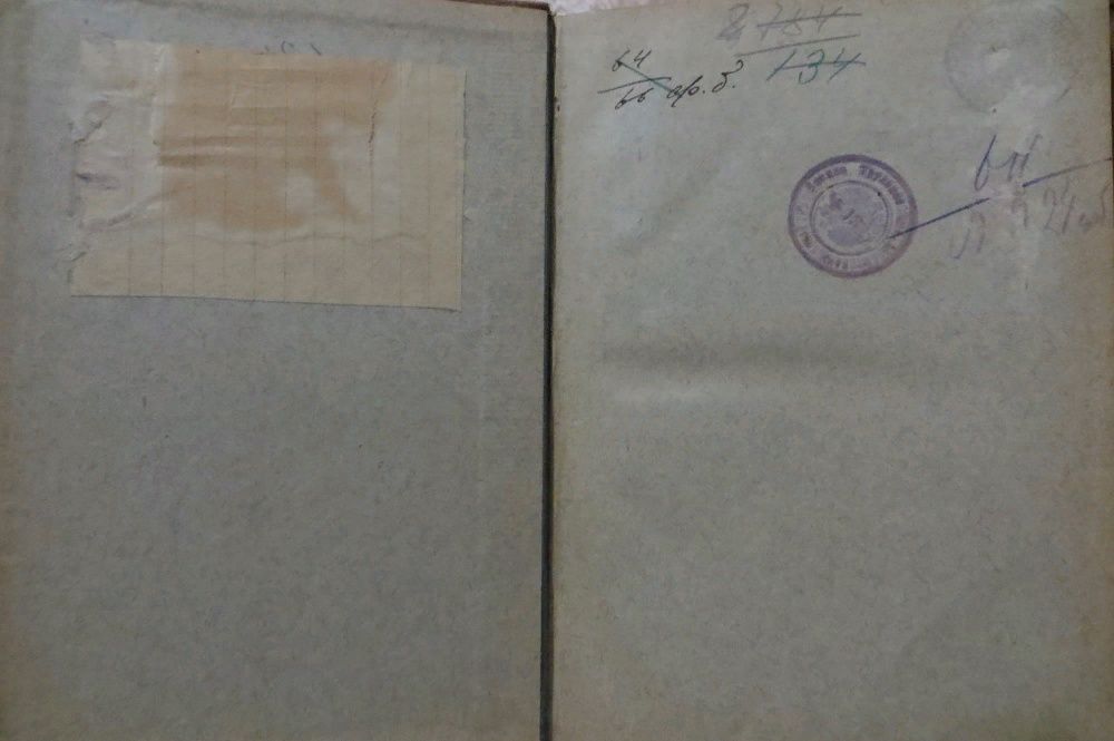 Овсянико-Куликовский.Том IX. История русской интеллигенции. Часть 3