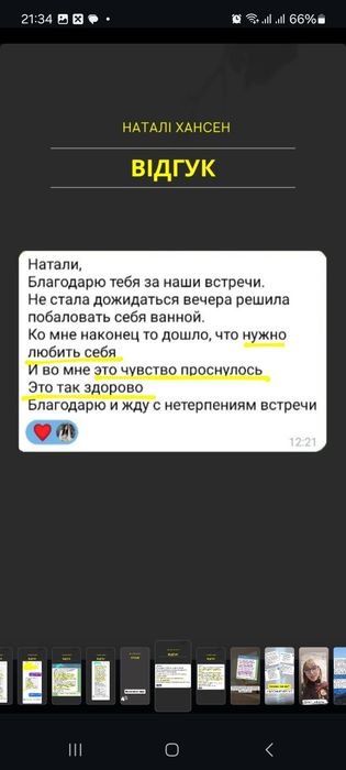 Втомилась бути сильною? Час поговорити. Експертний психолог.