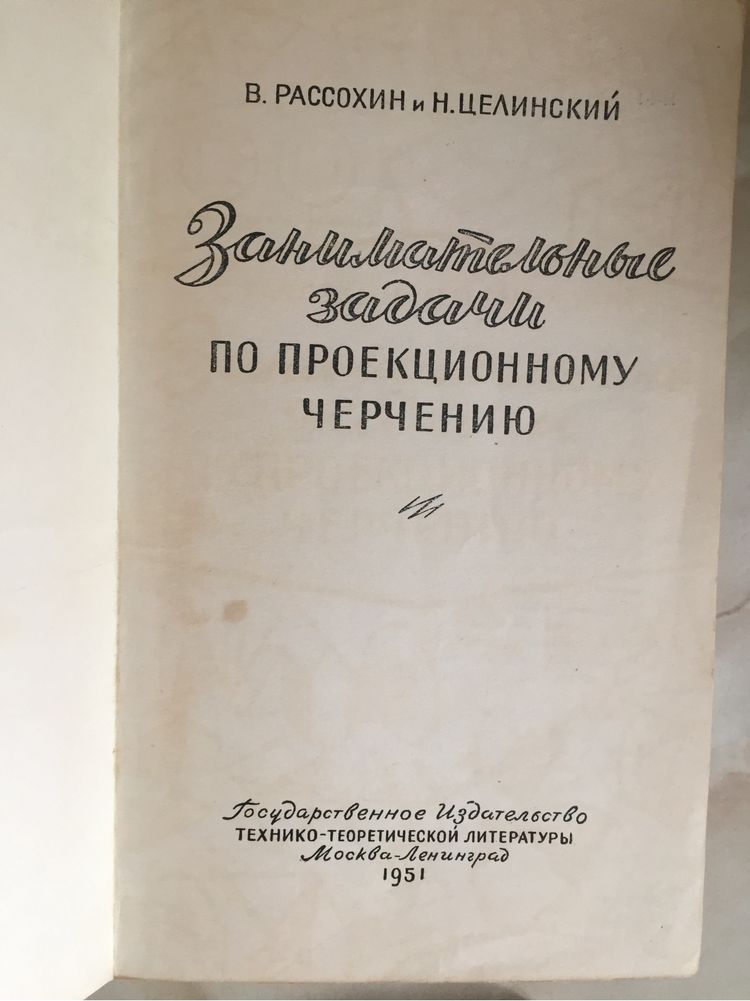 Справочники по математике Бронштейн 1948г,Выгодский1950Одним лотом