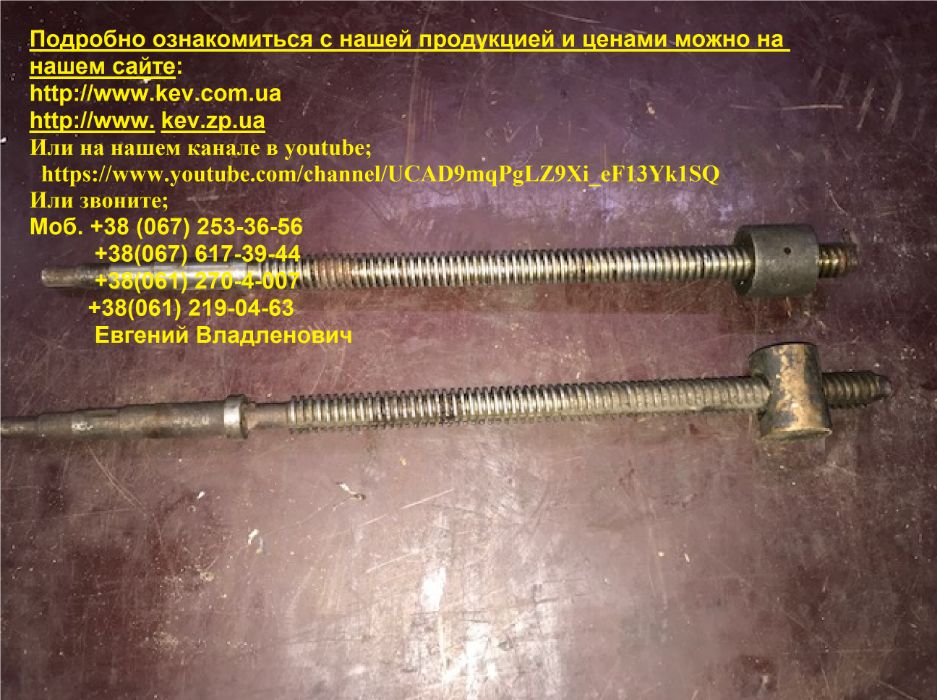 запчасти 1м63