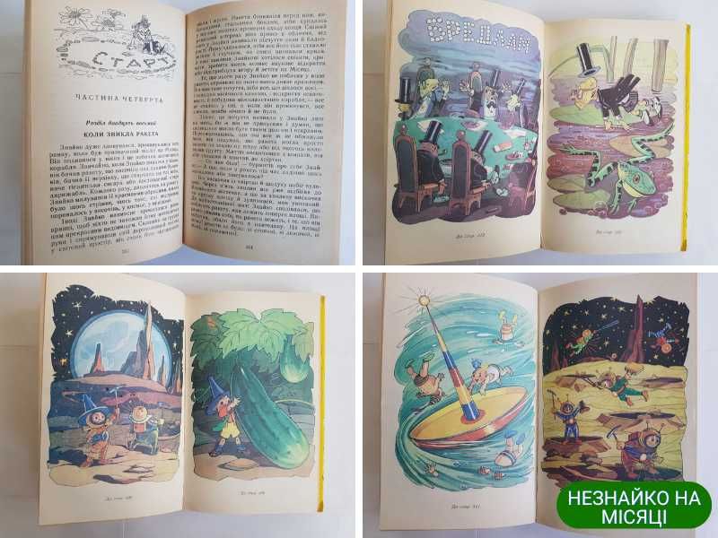 Букіністичні книжки з ілюстраціями В і К Григор"євих