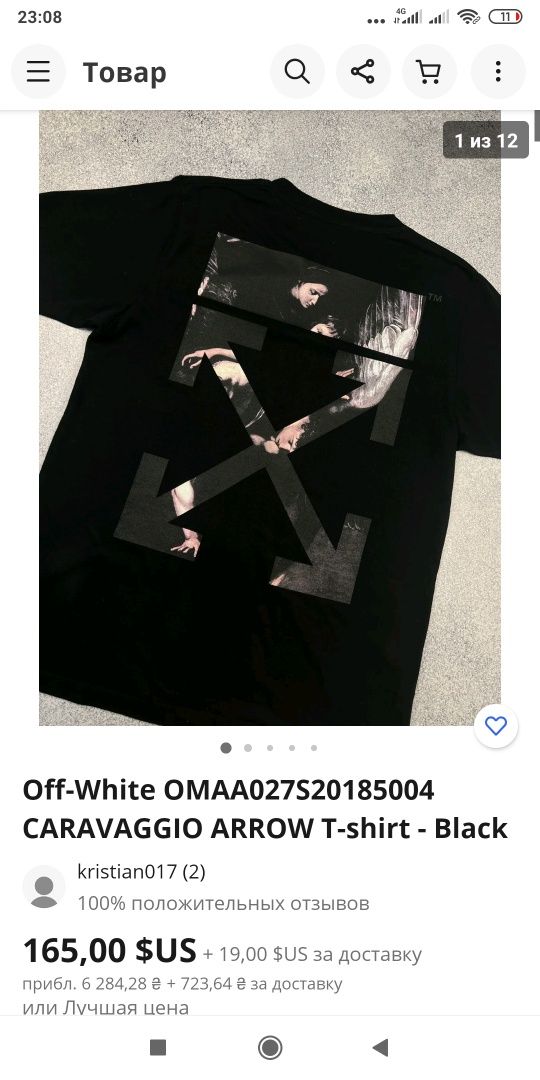 Мужская футболка off-white caravaggio arrow originals