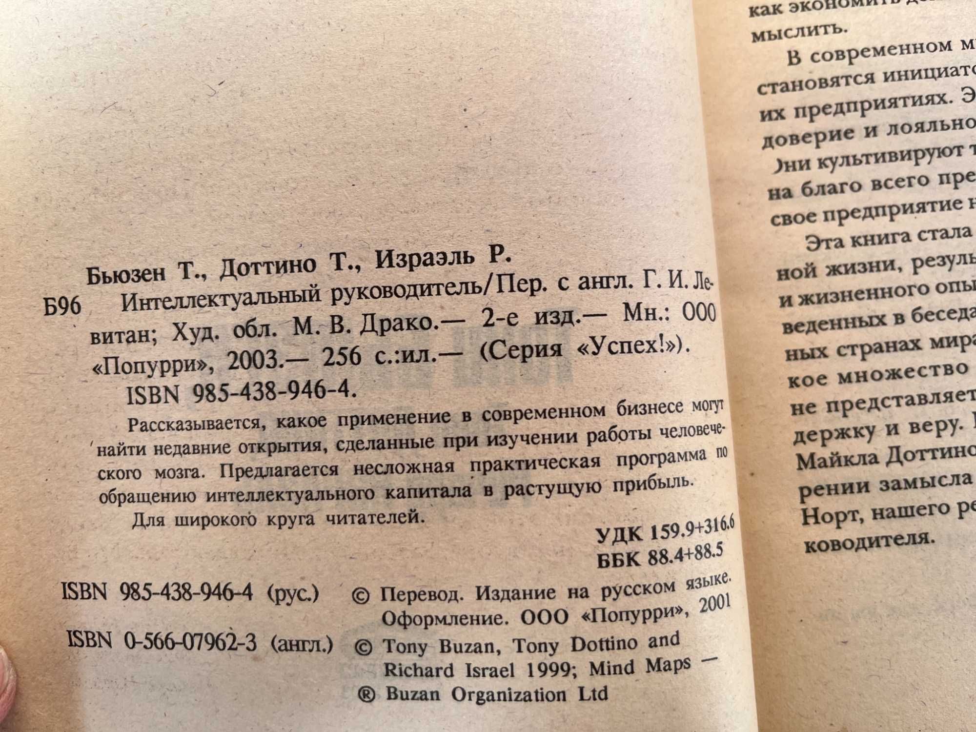 17 законов работы команды,интеллектуальный руководитель