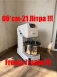 Тістоміс Промисловий Дві Швидкості Frosty Обʼєм 21 Літра Італія !!!