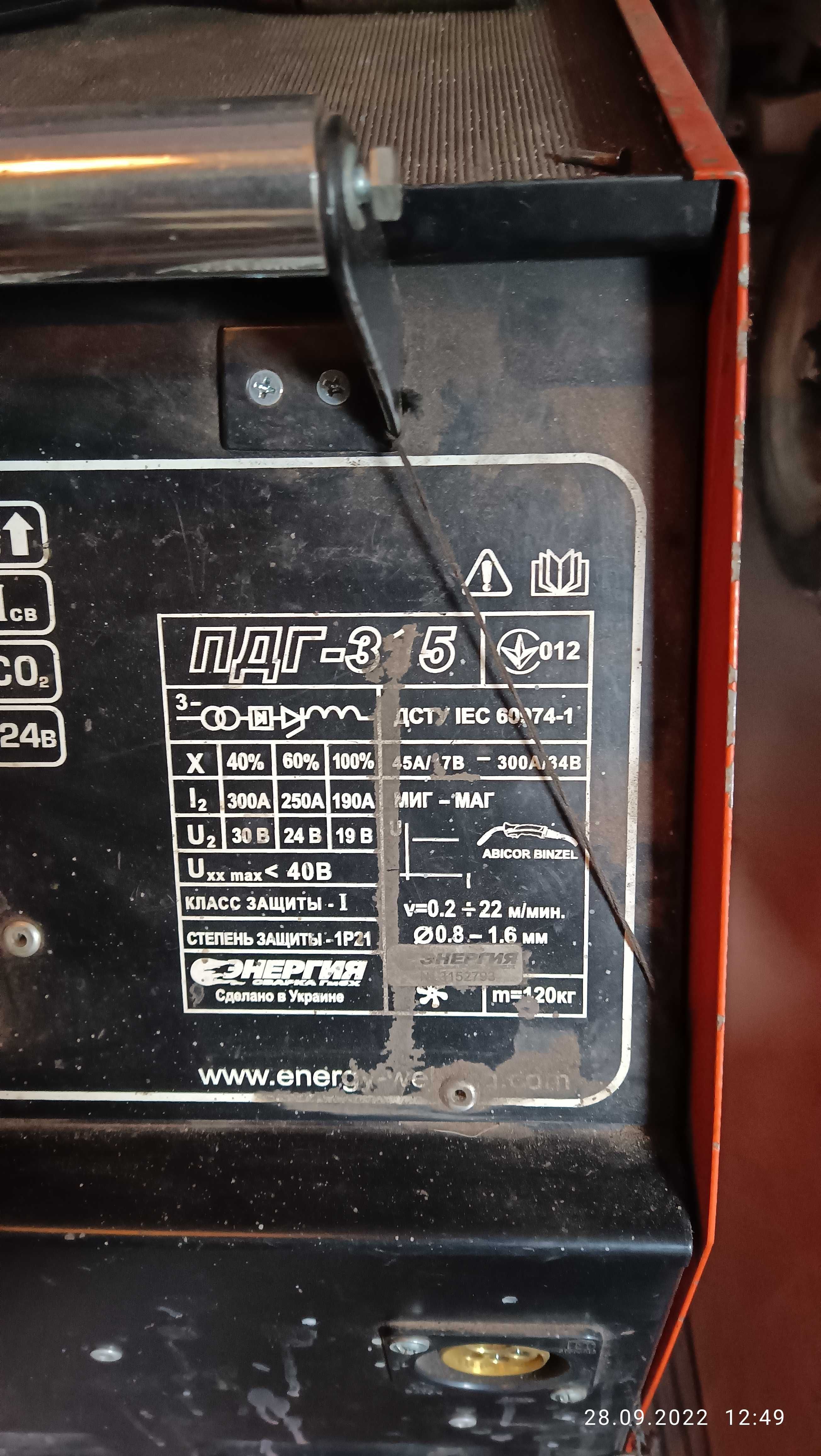 Сварочный полуавтомат ПДГ-315 Буран.