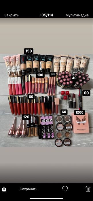 Туш, пудра, тональный крем