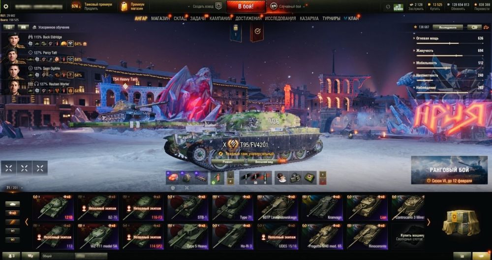 Аккаунт в World Of Tanks